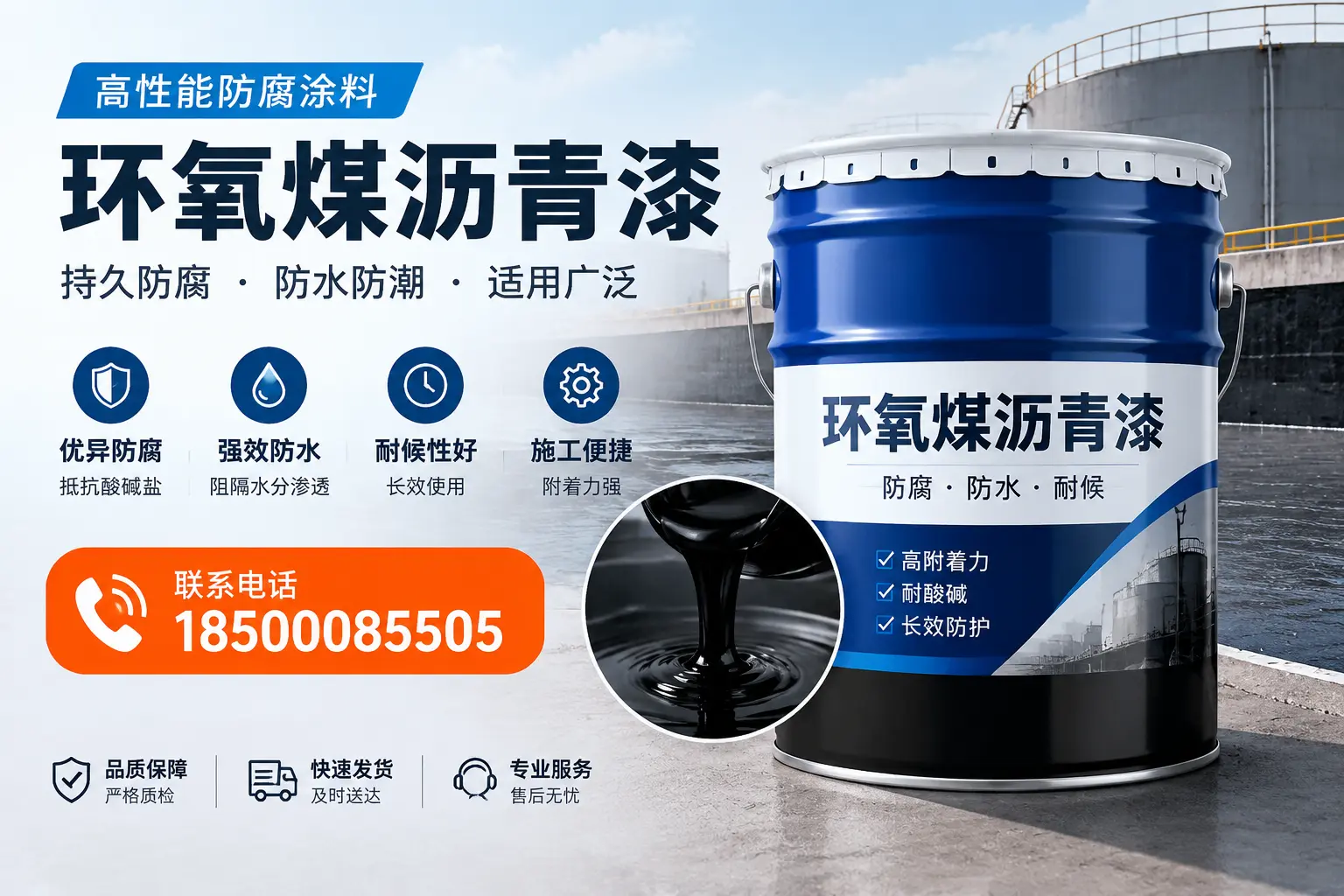 如何选择适合的环氧煤沥青漆?宁德市场选型指南